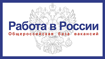 Работа в России.