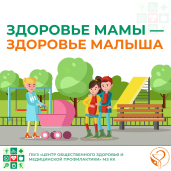 Твое здоровье 1