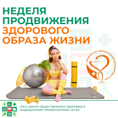 Твое здоровье 1