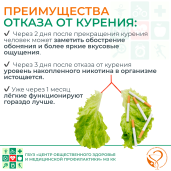 Твое здоровье 3