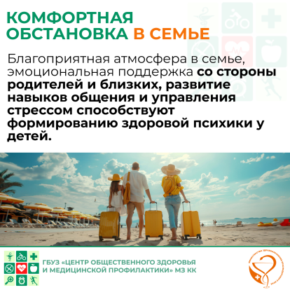 Твое здоровье 8